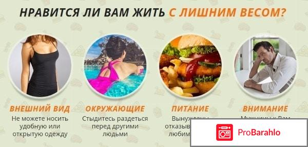 Bifido Slim (Бифидо слим) отрицательные отзывы