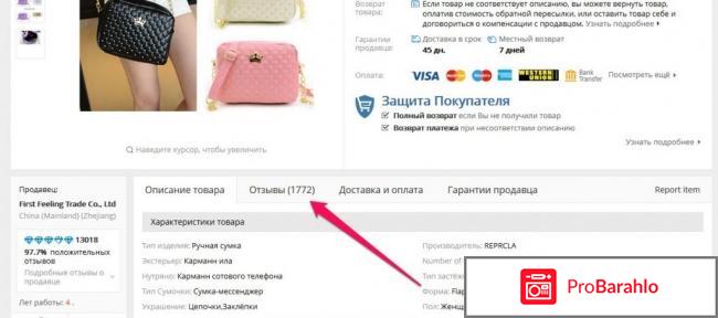 Сайт алиэкспресс отзывы покупателей реальные отзывы