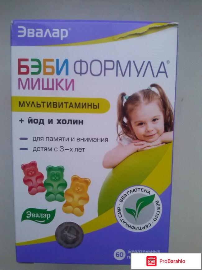 Мультивитамины Бэби формула  Мишки 