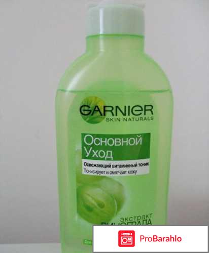 Тоник Освежающий витаминный тоник Garnier 