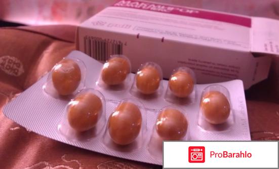 Макмирор инструкция по применению цена отзывы отрицательные отзывы