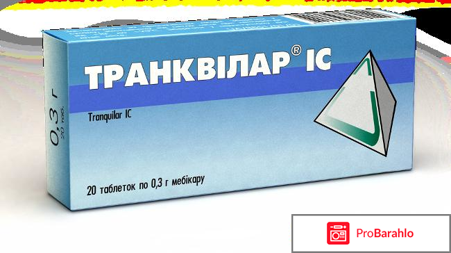 Транквилар отзывы обман