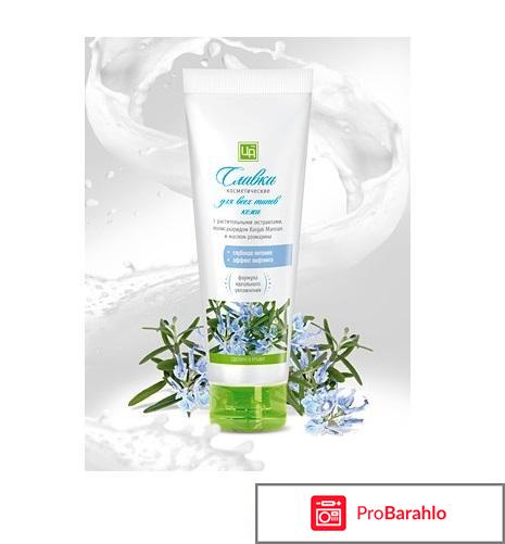 Сливки косметические 