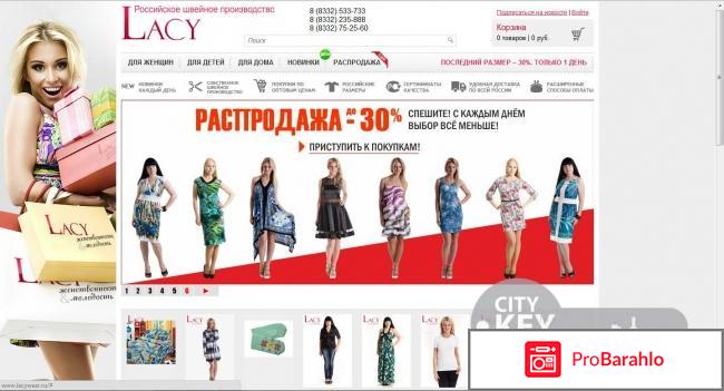 Lacywear ru 