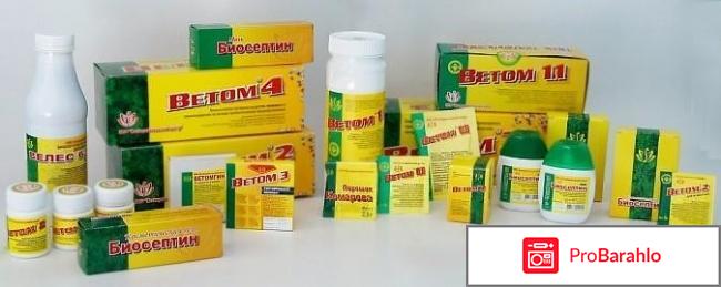 Ветом 1.1 инструкция по применению для человека отзывы отрицательные отзывы