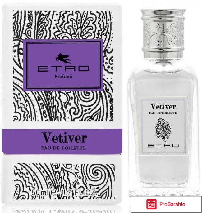 Туалетная вода Vetiver Etro обман