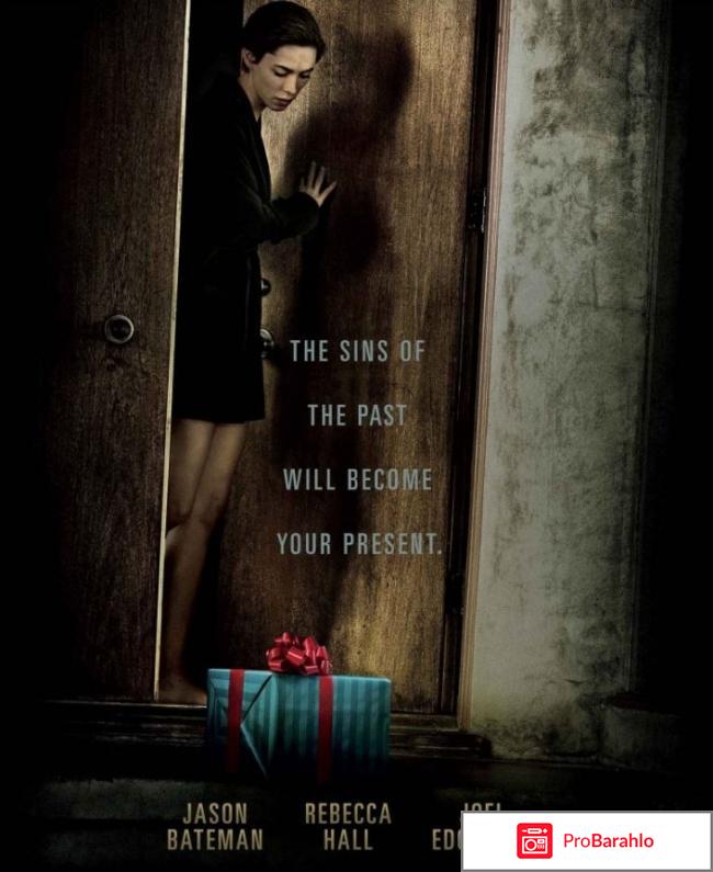 Фильм подарок отзывы 