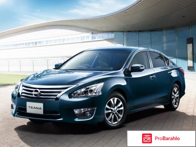 Отзывы nissan teana 