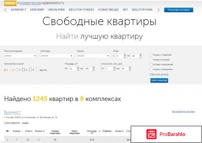 Крост официальный сайт строительная компания отзывы отзывы владельцев