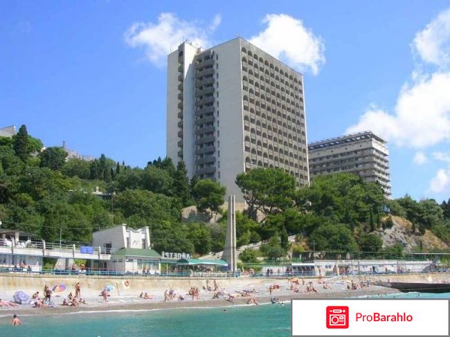 Ай петри санаторий официальный сайт отзывы обман