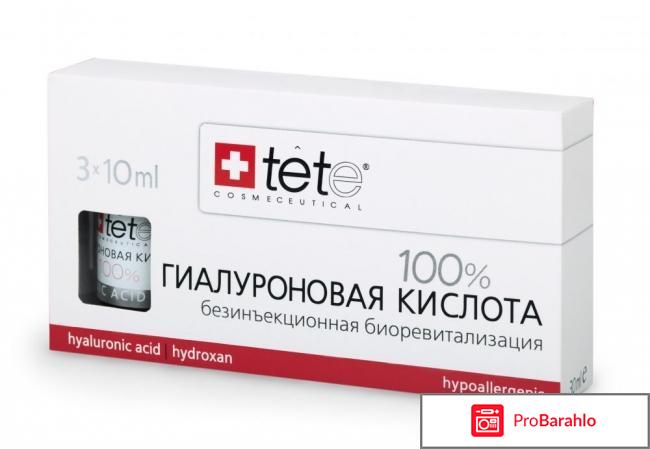 Гиалуроновая кислота в аптеке 