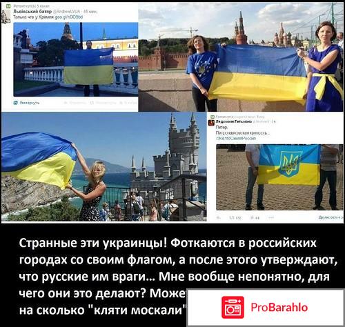 Отзывы украинцев о россии сегодня 2017 обман