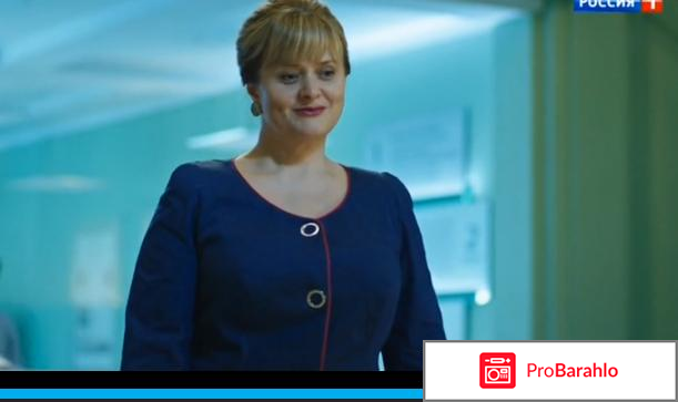 Сериал Доктор Рихтер 2017 реальные отзывы