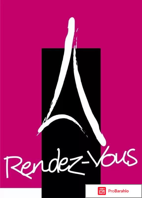 Рандеву отзывы сотрудников обман