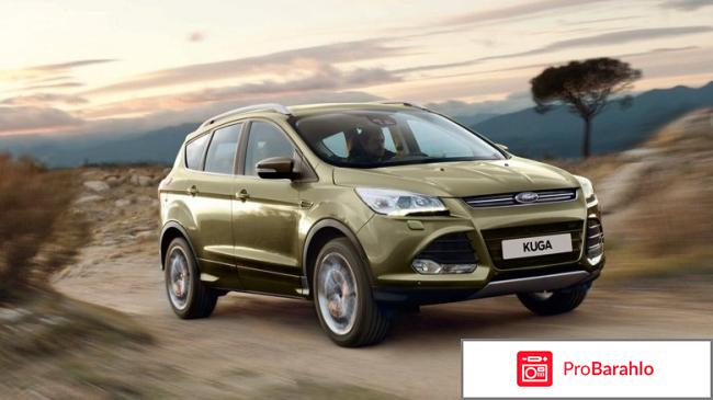 Отзывы ford kuga отрицательные отзывы