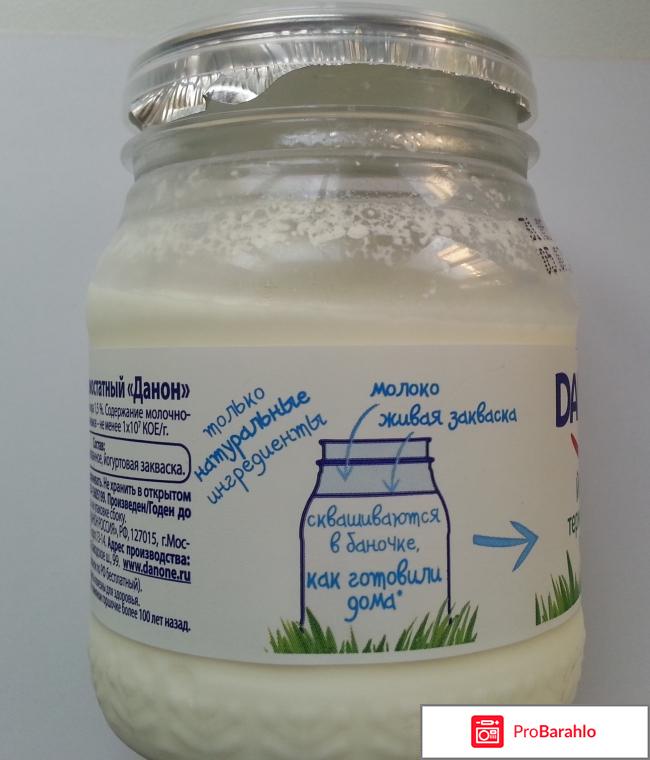 Йогурт Danone Термостатный густой 1,5% отрицательные отзывы
