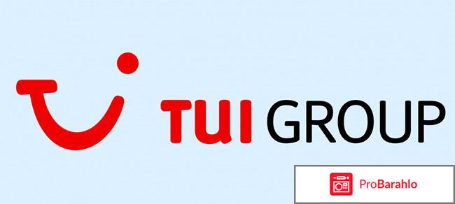 Tui туроператор официальный сайт 