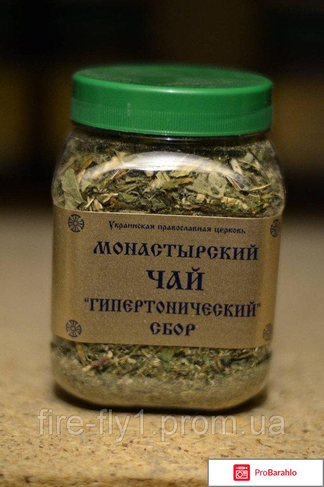 Купить монастырский чай в аптеке 