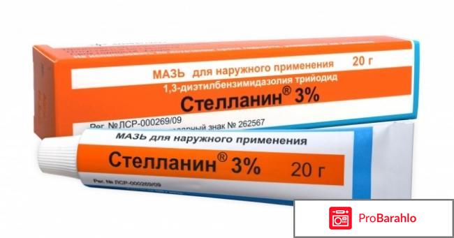 Стелланин инструкция по применению цена отзывы 