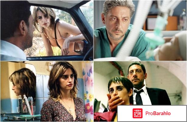 Не уходи фильм 