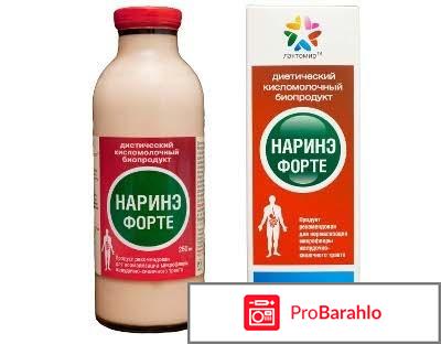 Нарине Форте Инструкция И Цена