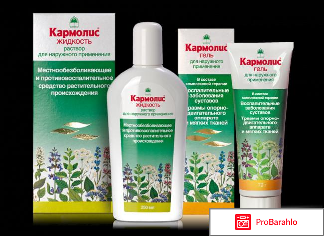 Кармолис Капли Купить Москва Аптека