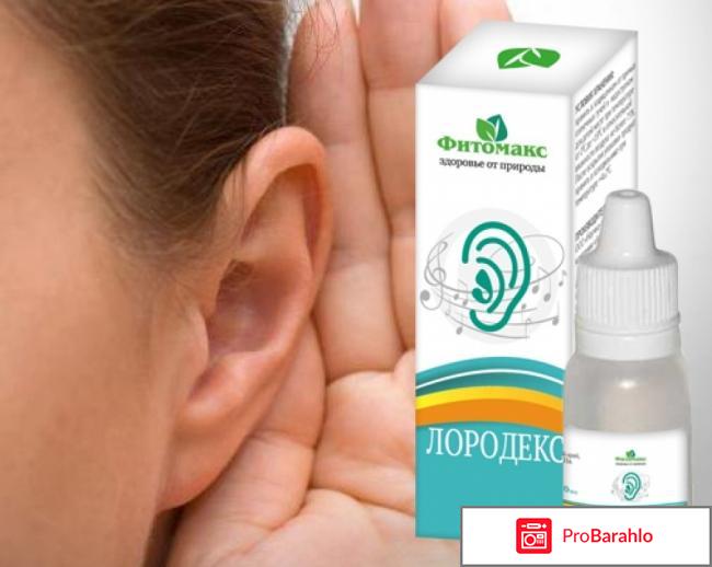 Релатон Ушные Капли Купить В Барнауле